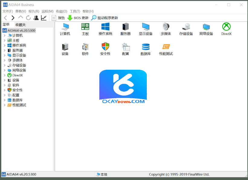 <strong>AIDA64 v8.40 便携版</strong> <strong>AIDA64 v8.40 便携版</strong>